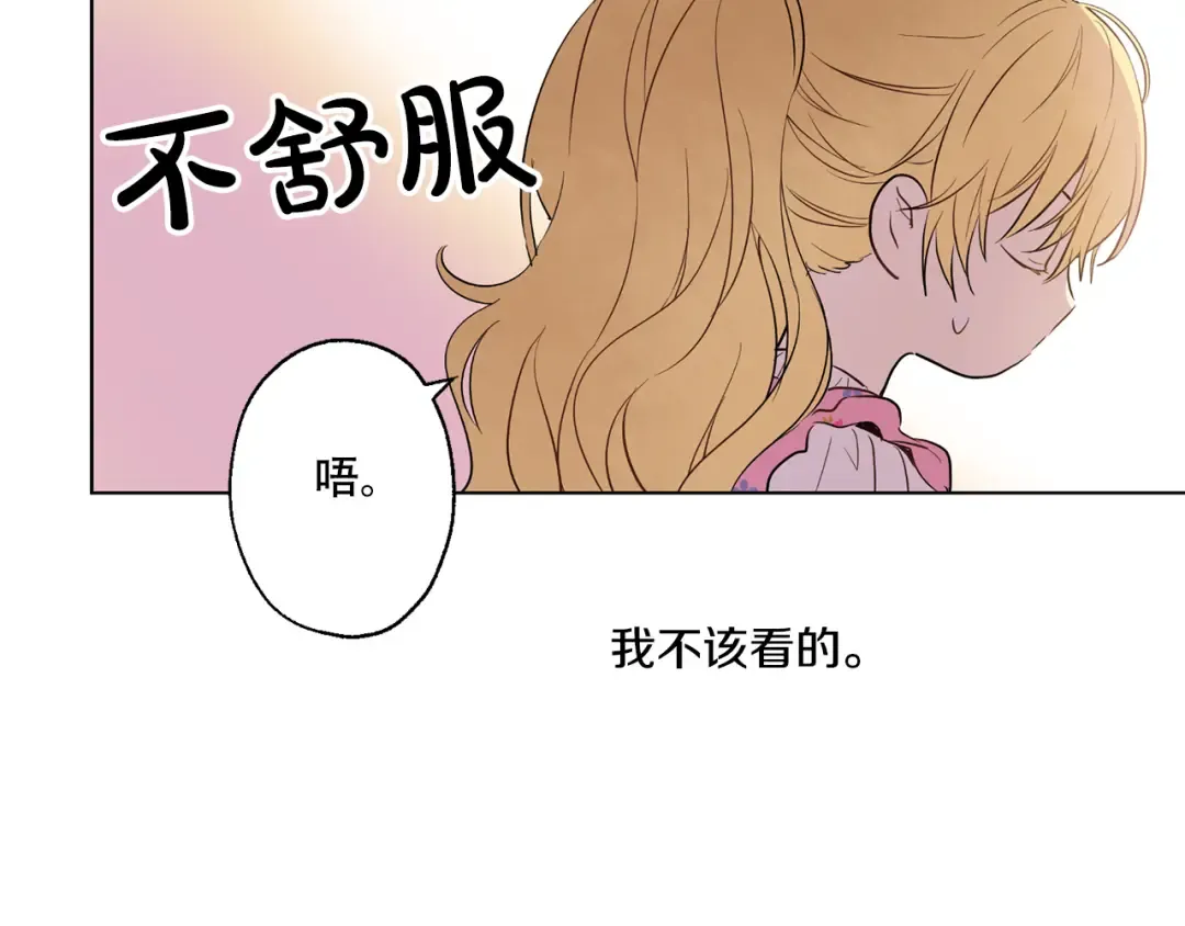 第11话 要不要揍他一顿 第133页