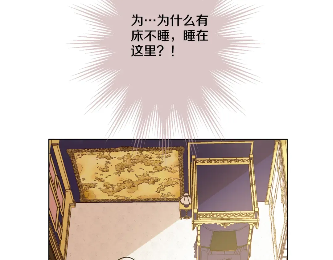 第11话 要不要揍他一顿 第140页