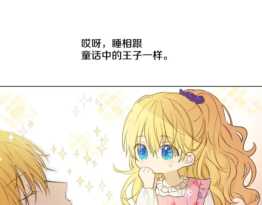 第11话 要不要揍他一顿 第145页