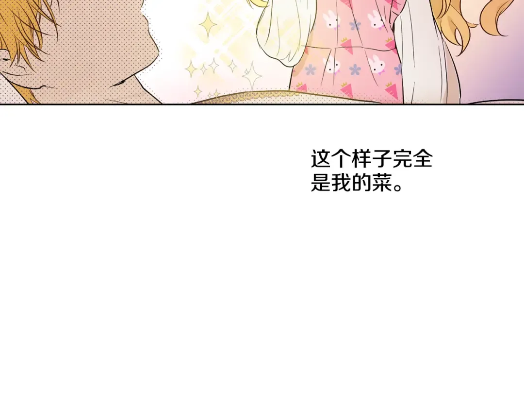 第11话 要不要揍他一顿 第146页