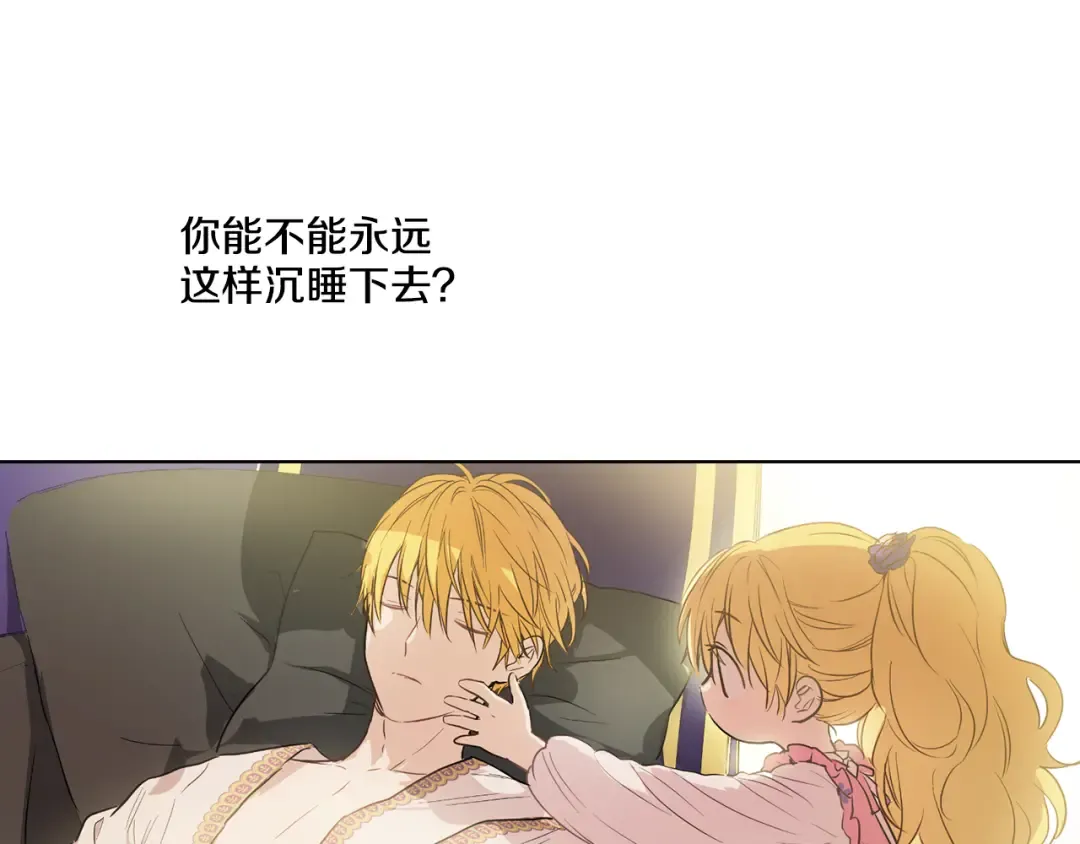 第11话 要不要揍他一顿 第147页