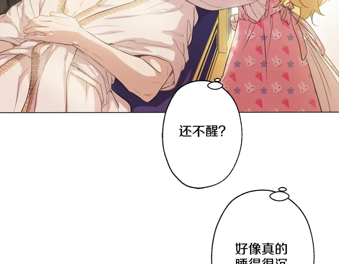 第11话 要不要揍他一顿 第148页