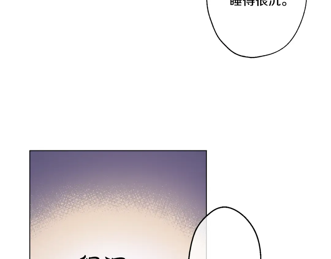 第11话 要不要揍他一顿 第149页