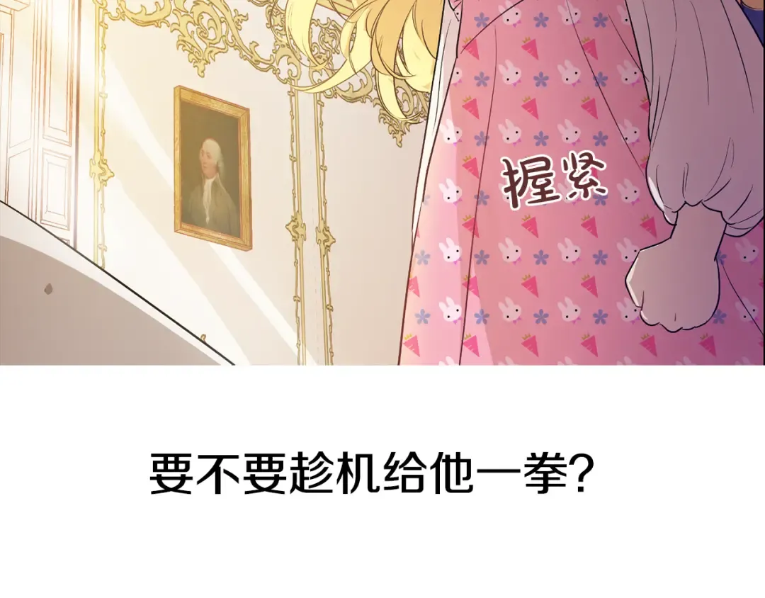 第11话 要不要揍他一顿 第153页
