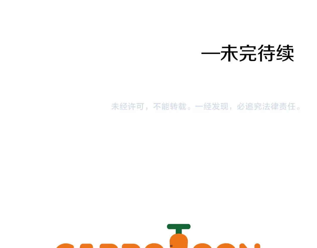 第11话 要不要揍他一顿 第154页