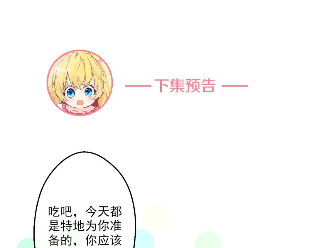 第11话 要不要揍他一顿 第156页