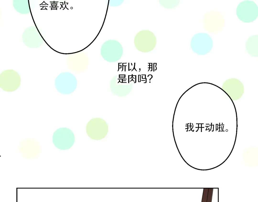 第11话 要不要揍他一顿 第157页