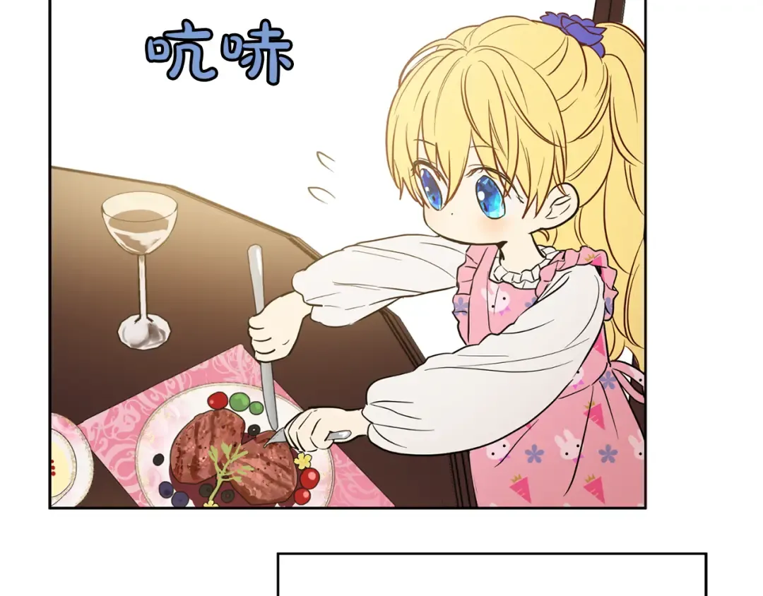 第11话 要不要揍他一顿 第158页