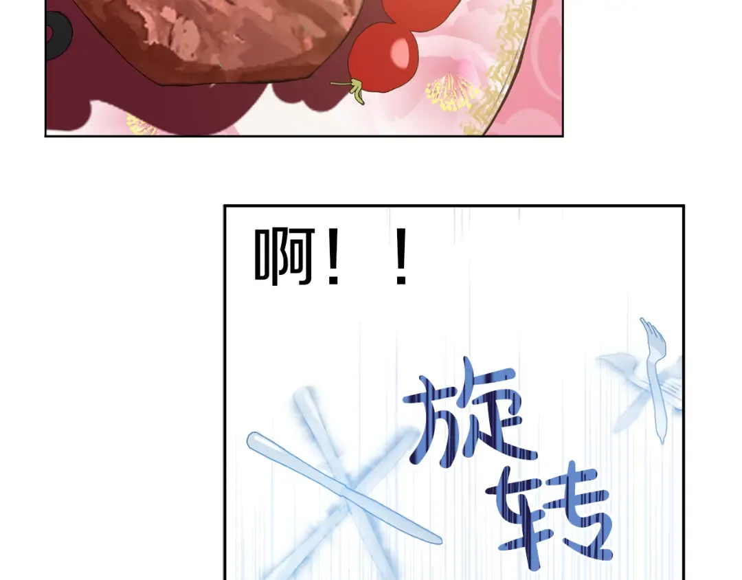 第11话 要不要揍他一顿 第161页