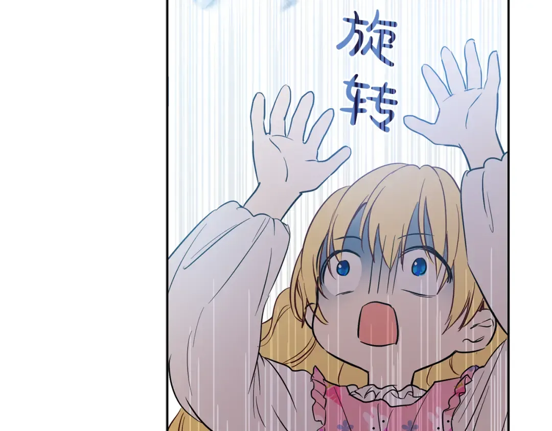 第11话 要不要揍他一顿 第162页