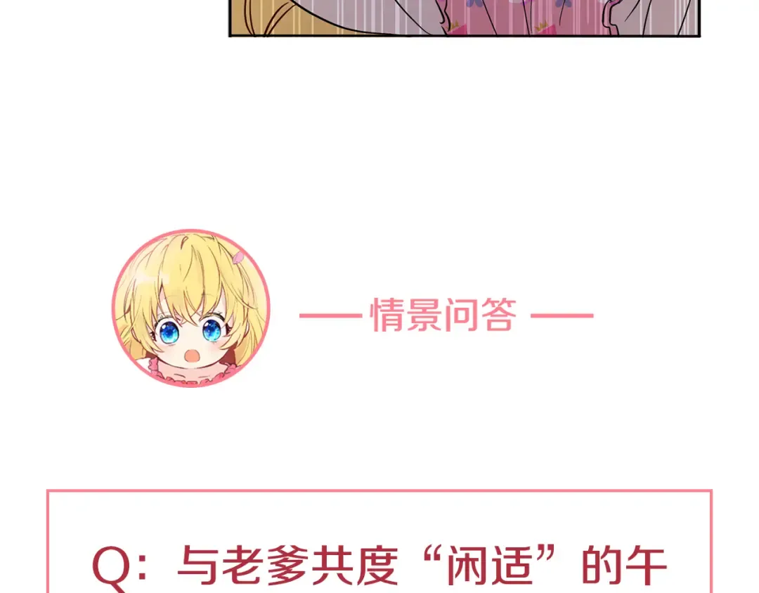 第11话 要不要揍他一顿 第163页