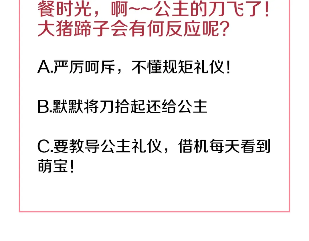 第11话 要不要揍他一顿 第164页