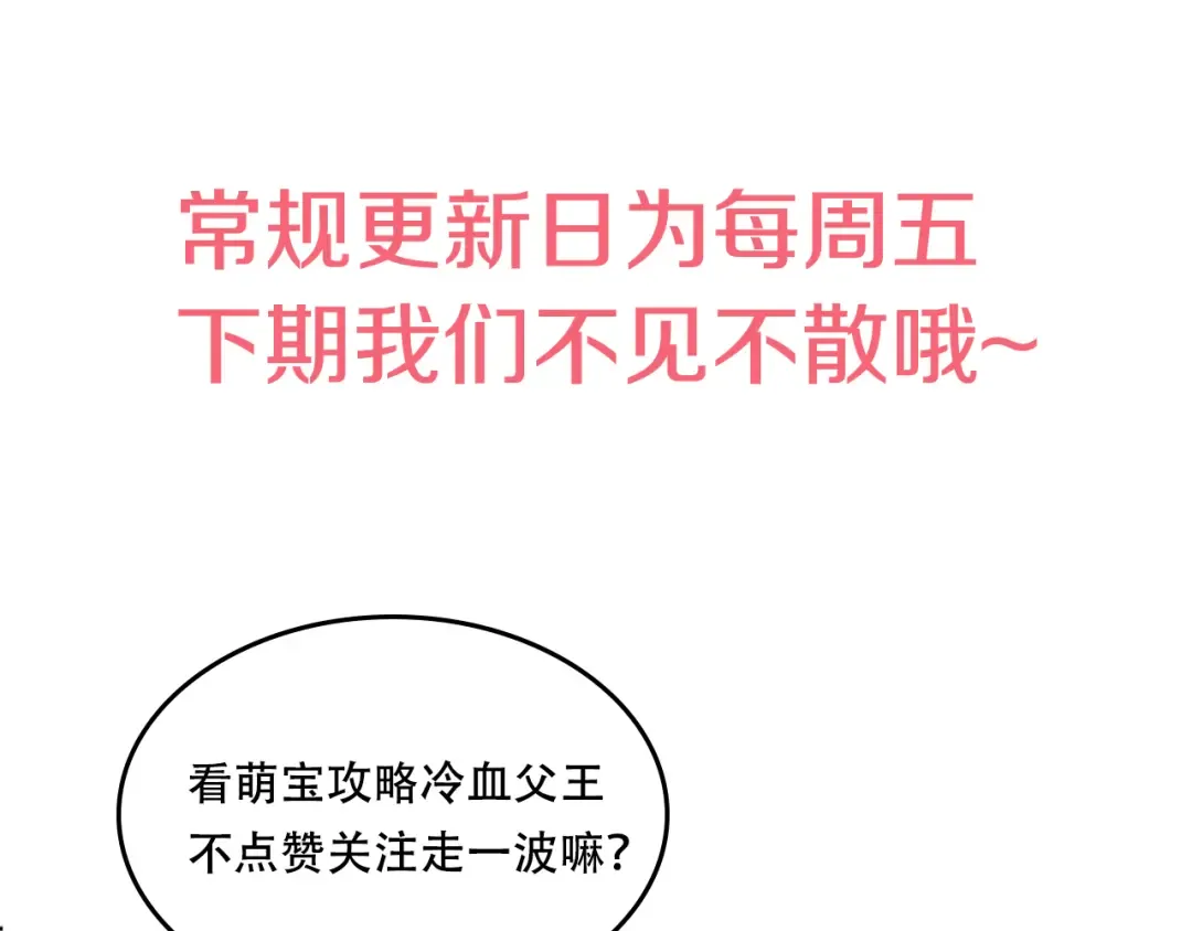 第11话 要不要揍他一顿 第165页