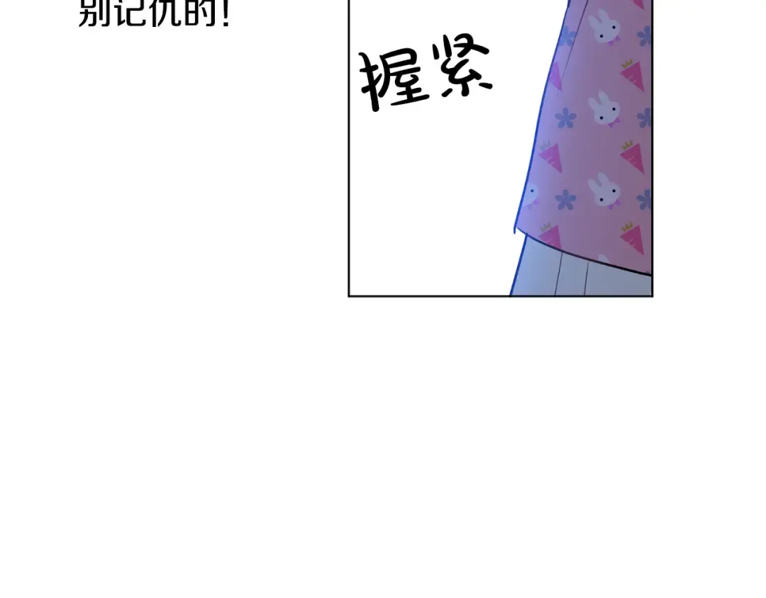 第12话 摇篮曲 第5页