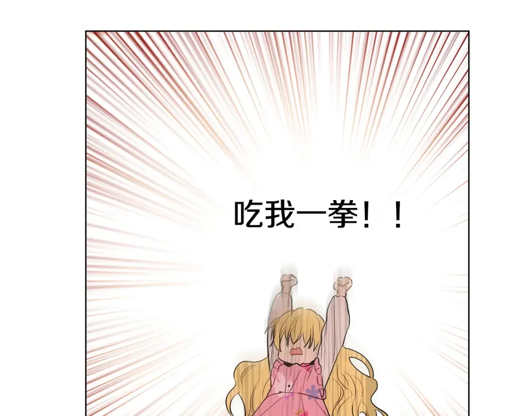 第12话 摇篮曲 第6页