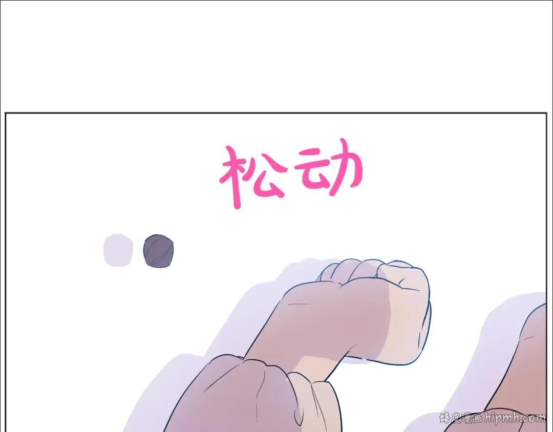 第12话 摇篮曲 第8页