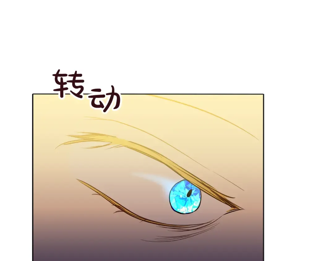 第12话 摇篮曲 第21页