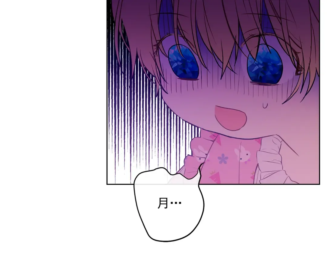 第12话 摇篮曲 第29页