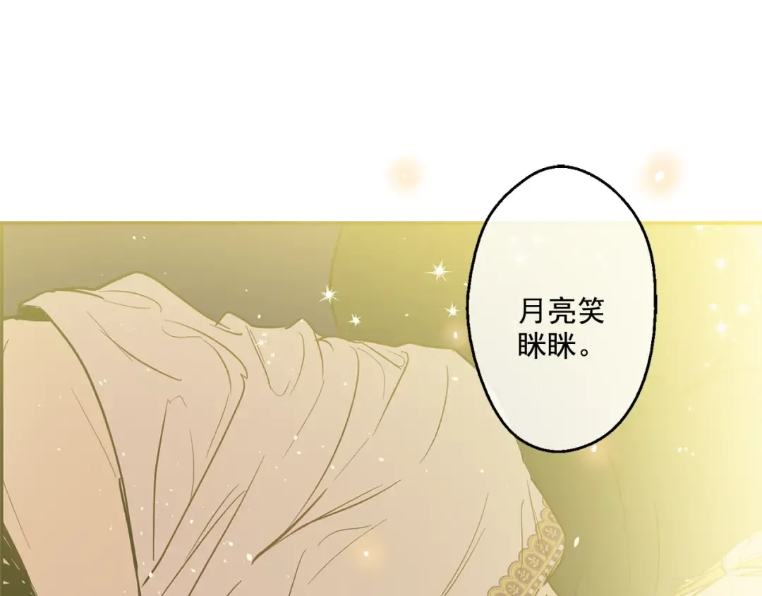 第12话 摇篮曲 第30页