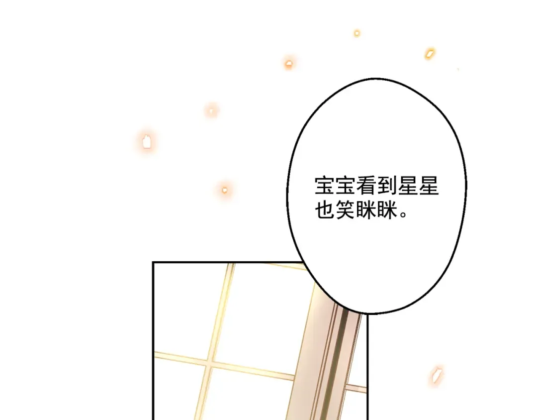第12话 摇篮曲 第33页