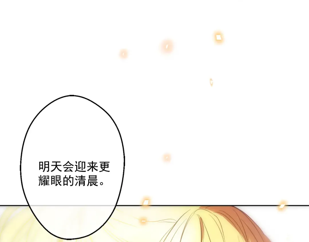 第12话 摇篮曲 第35页