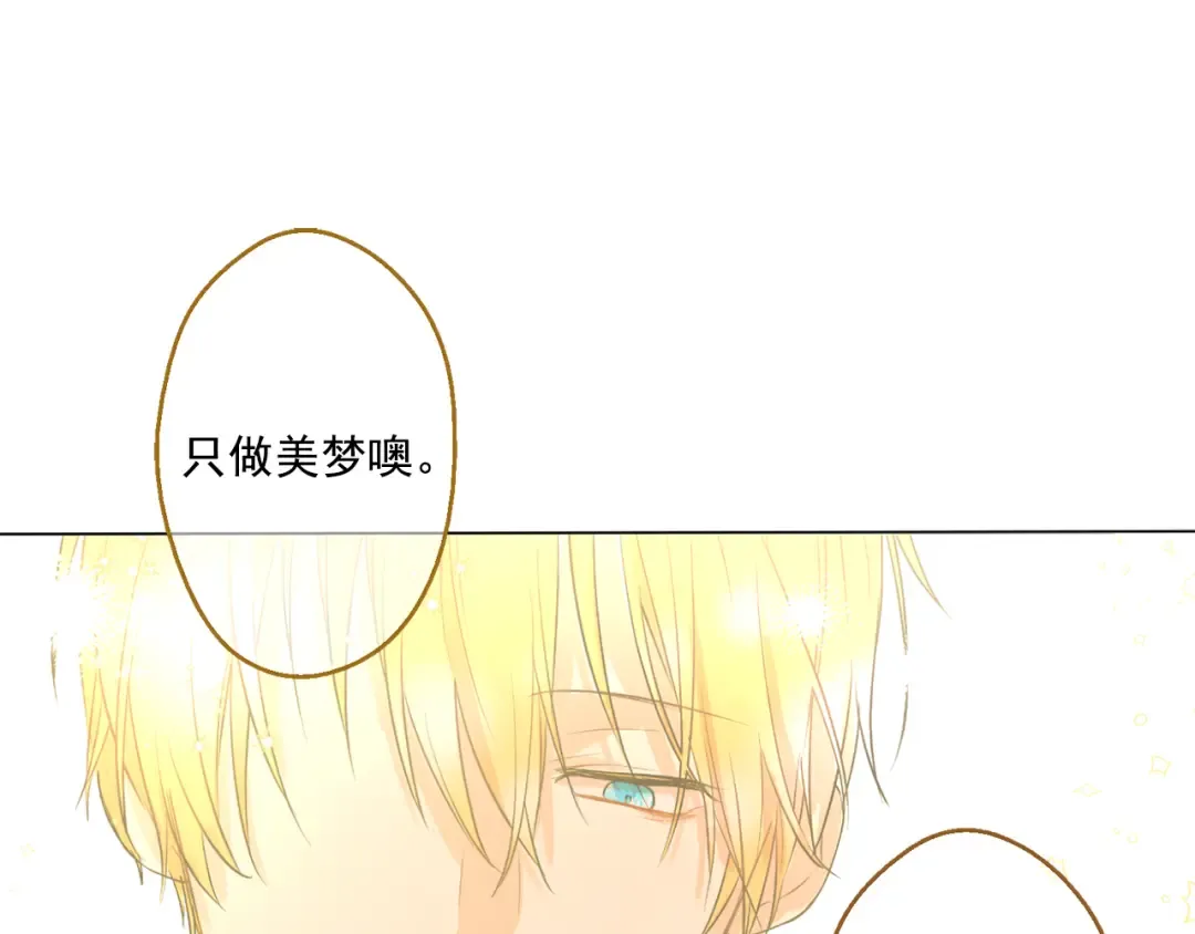 第12话 摇篮曲 第38页