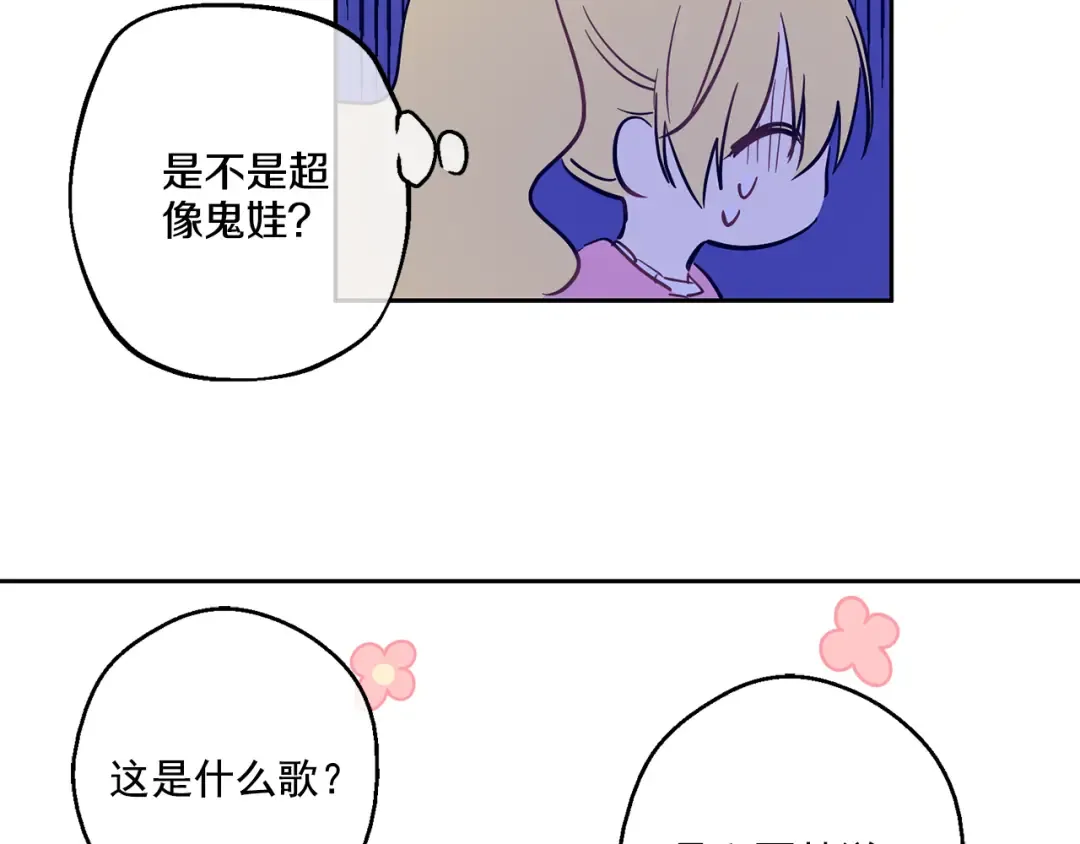 第12话 摇篮曲 第41页