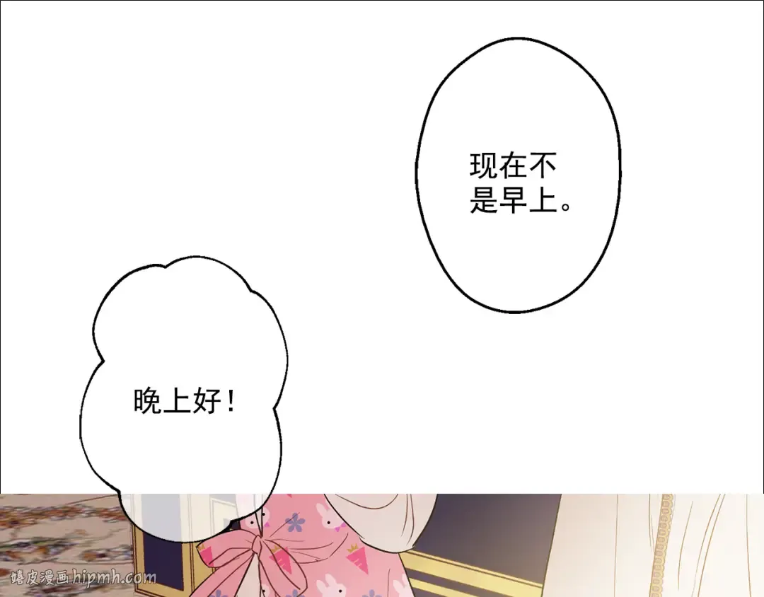 第12话 摇篮曲 第48页