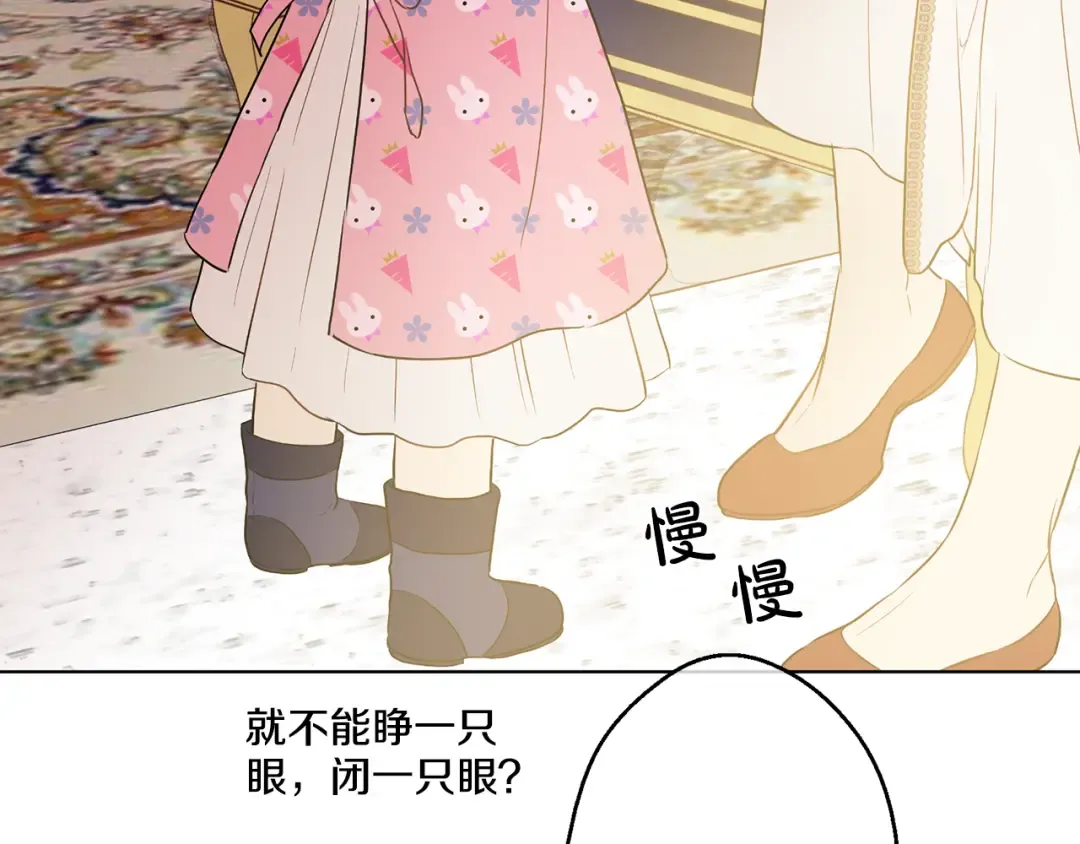 第12话 摇篮曲 第49页