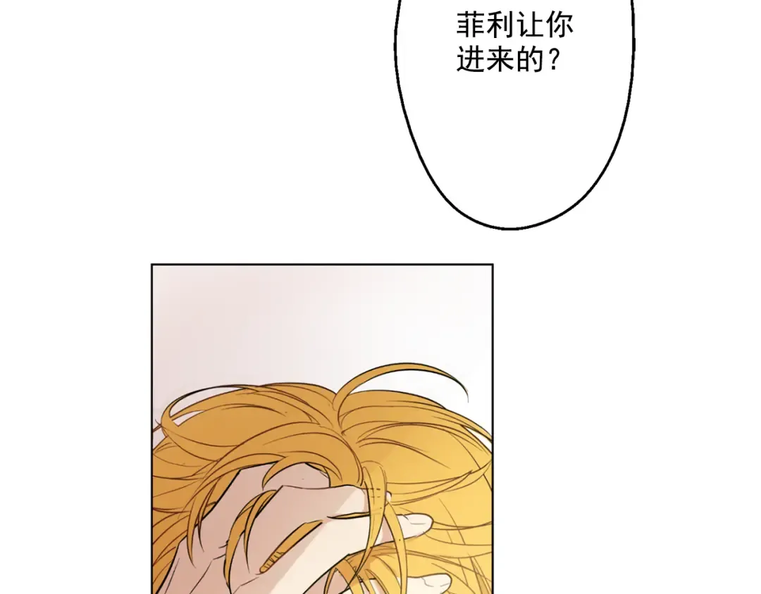 第12话 摇篮曲 第50页