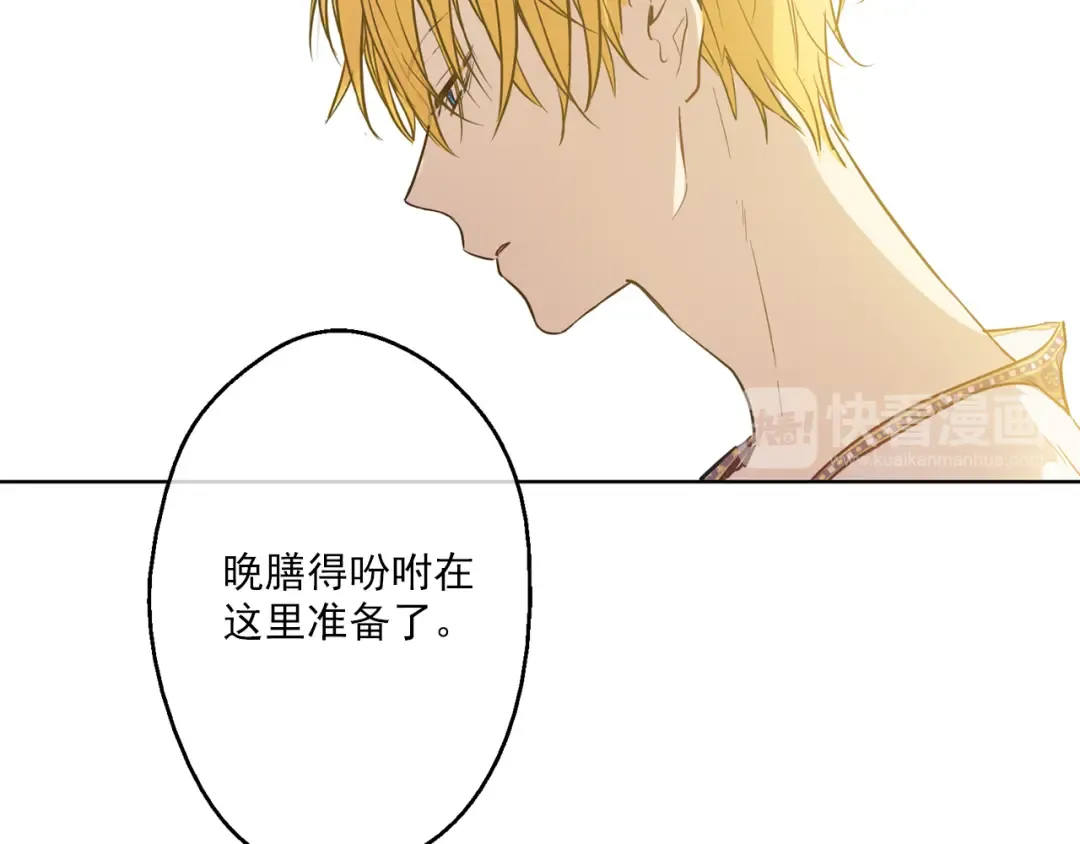 第12话 摇篮曲 第59页