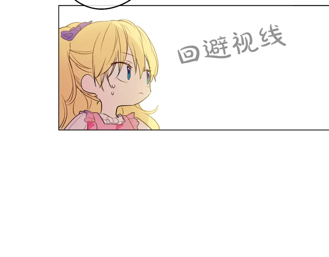 第12话 摇篮曲 第60页