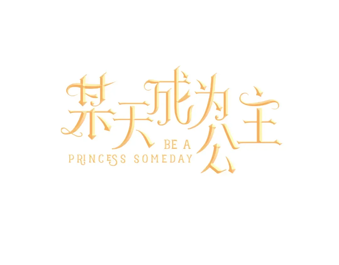 第12话 摇篮曲 第62页