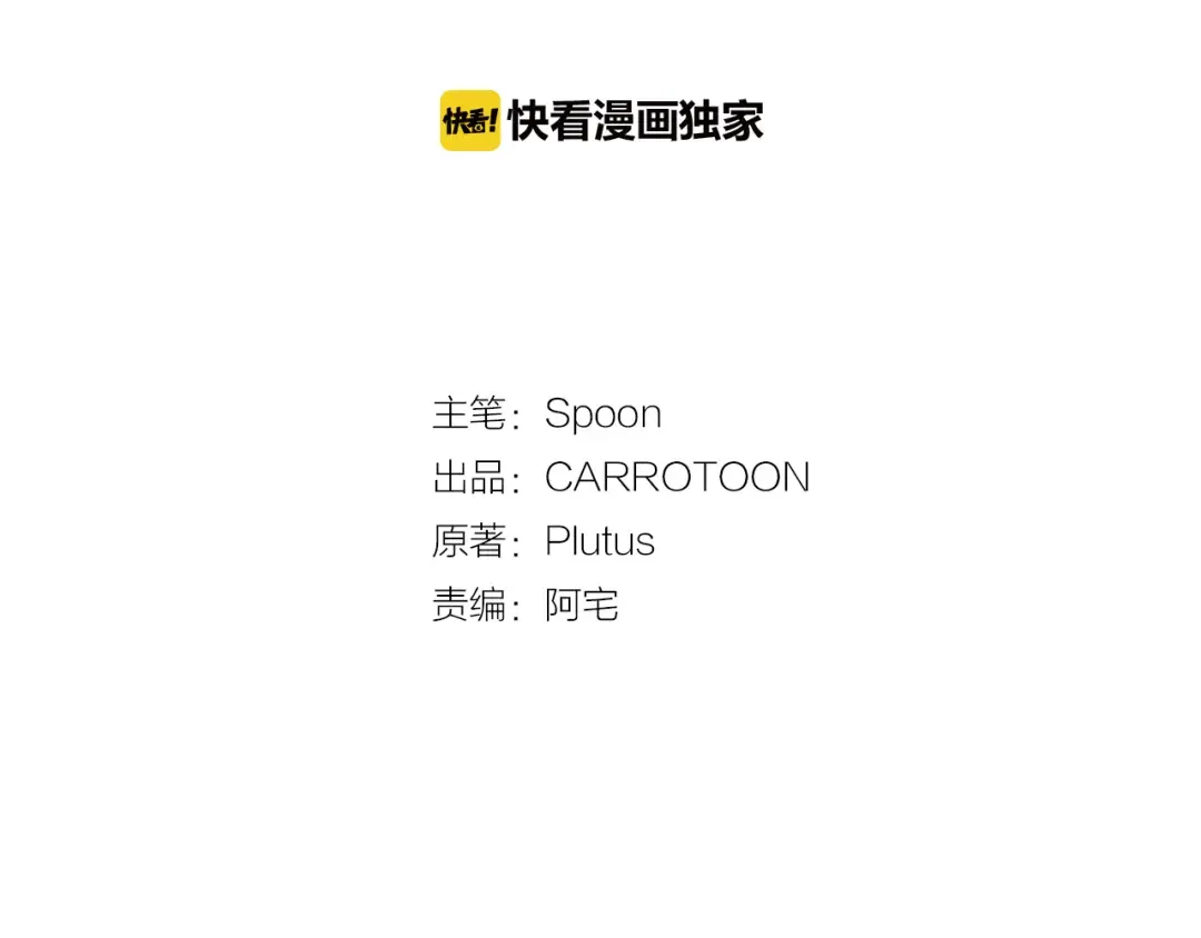 第12话 摇篮曲 第63页