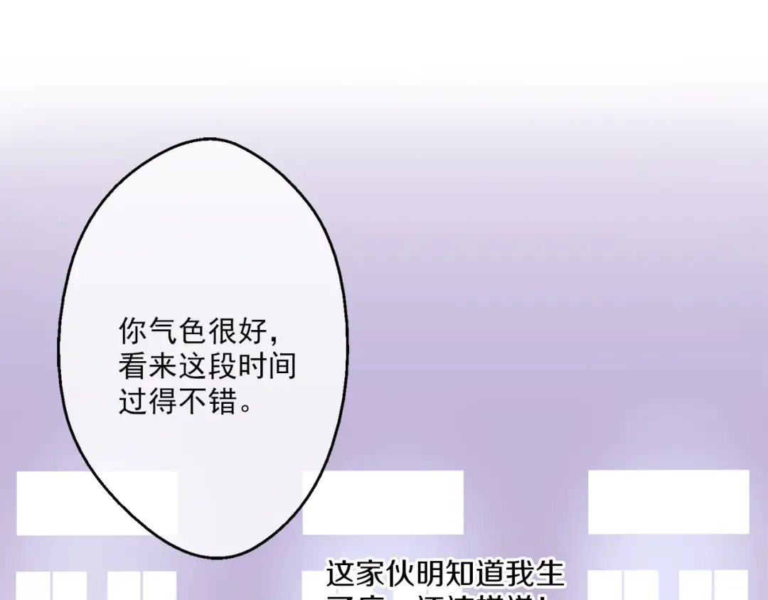 第12话 摇篮曲 第68页