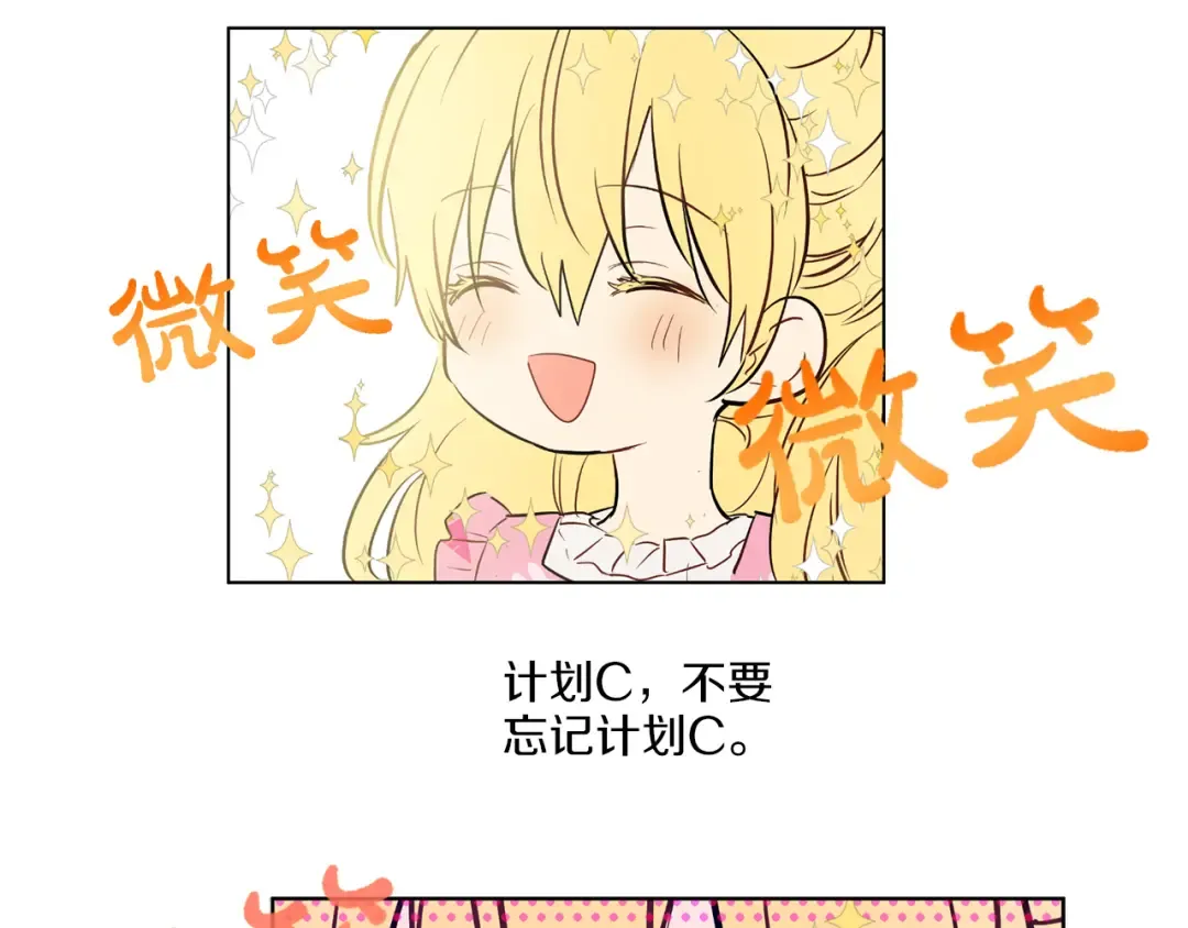 第12话 摇篮曲 第70页