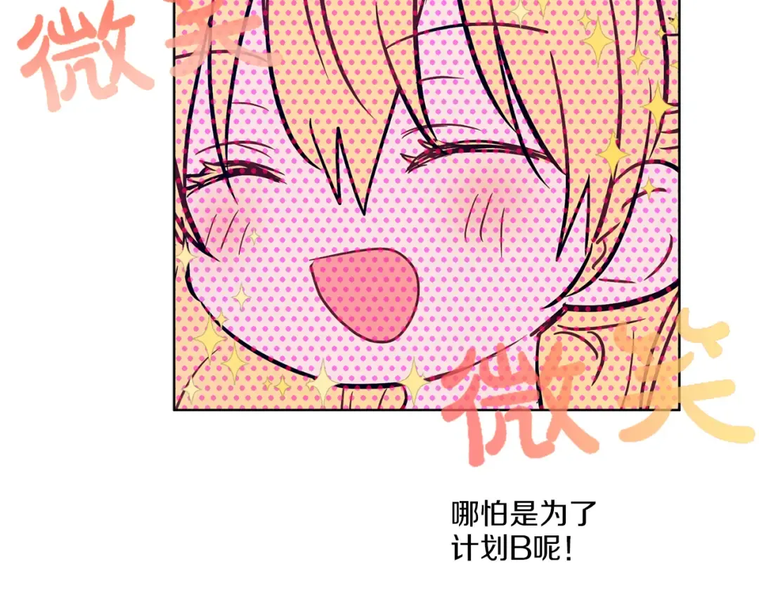 第12话 摇篮曲 第71页