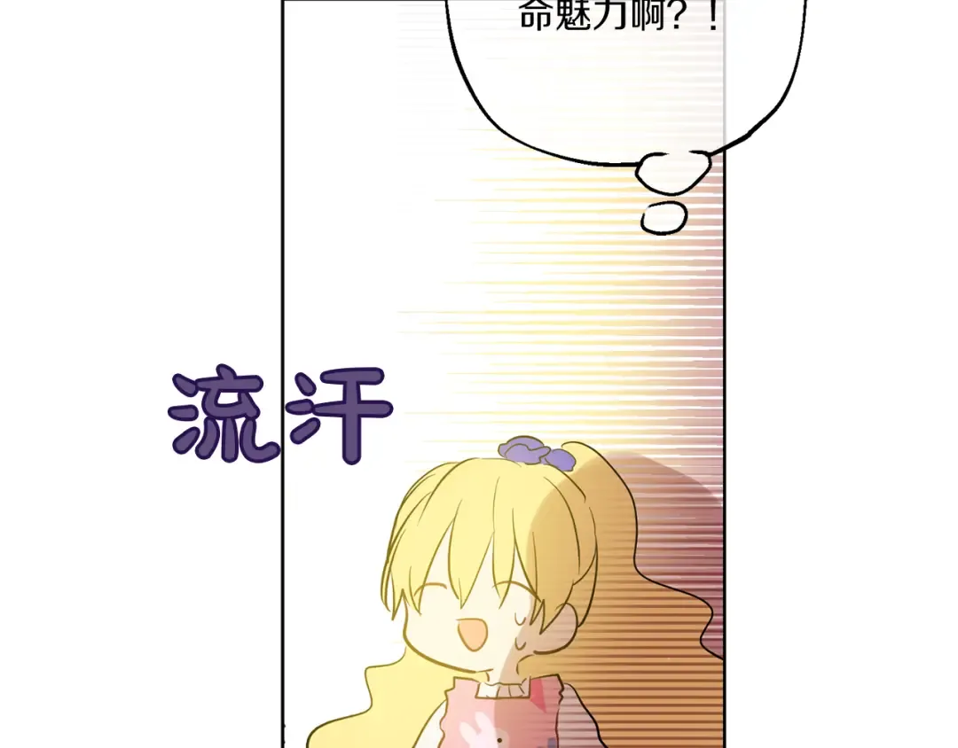 第12话 摇篮曲 第75页
