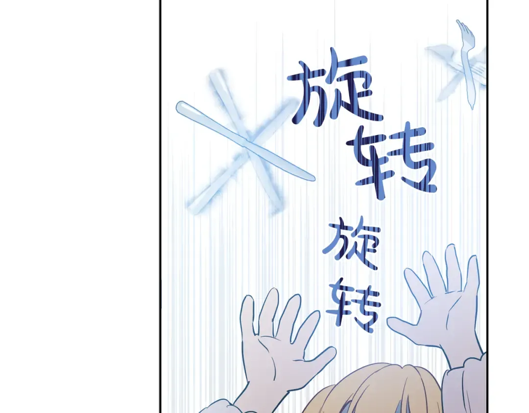 第12话 摇篮曲 第82页
