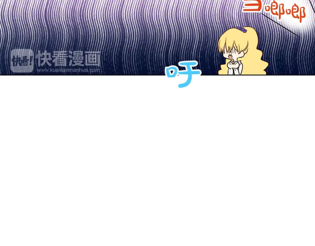 第12话 摇篮曲 第85页