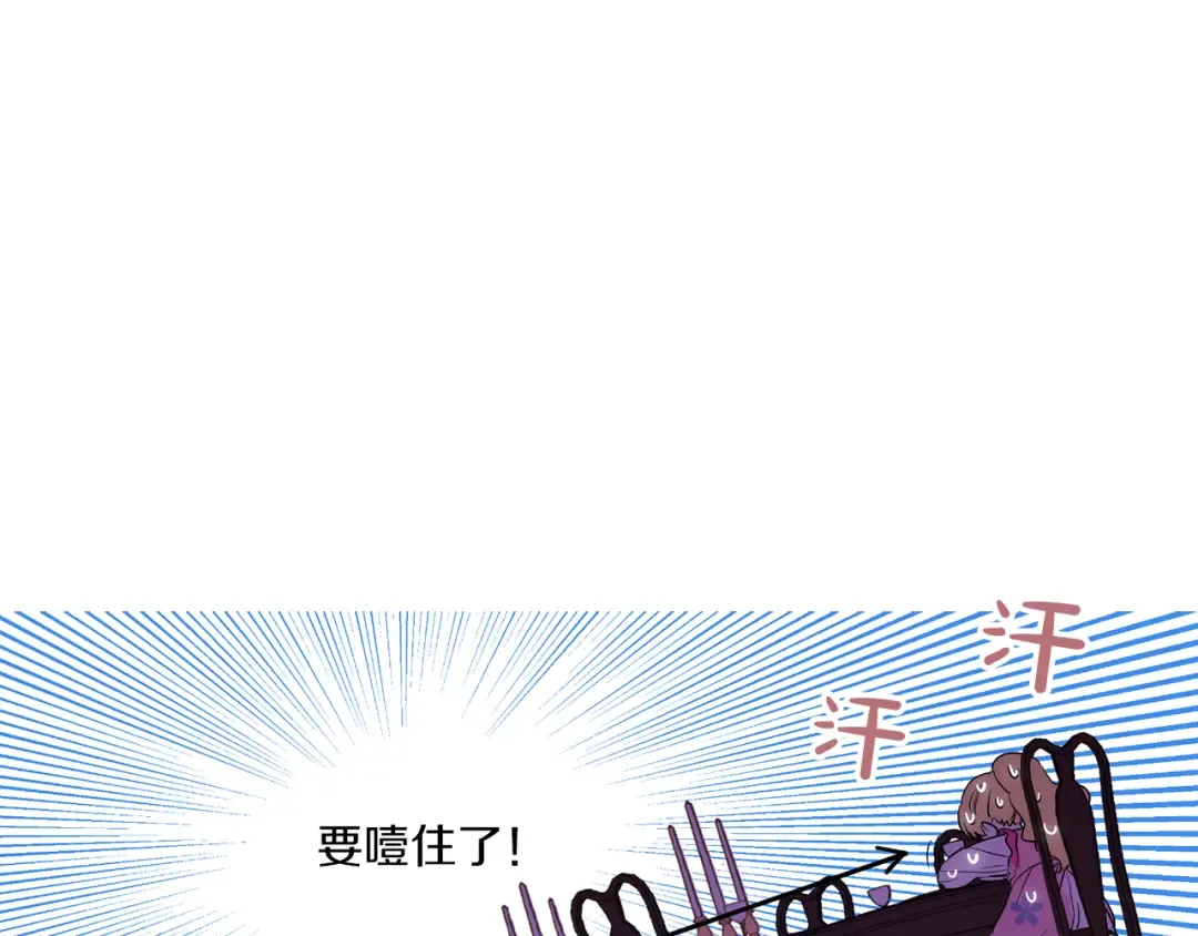 第12话 摇篮曲 第93页
