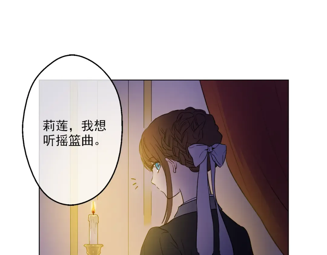第12话 摇篮曲 第97页