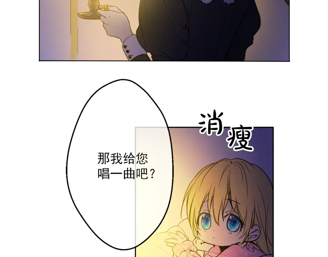 第12话 摇篮曲 第98页