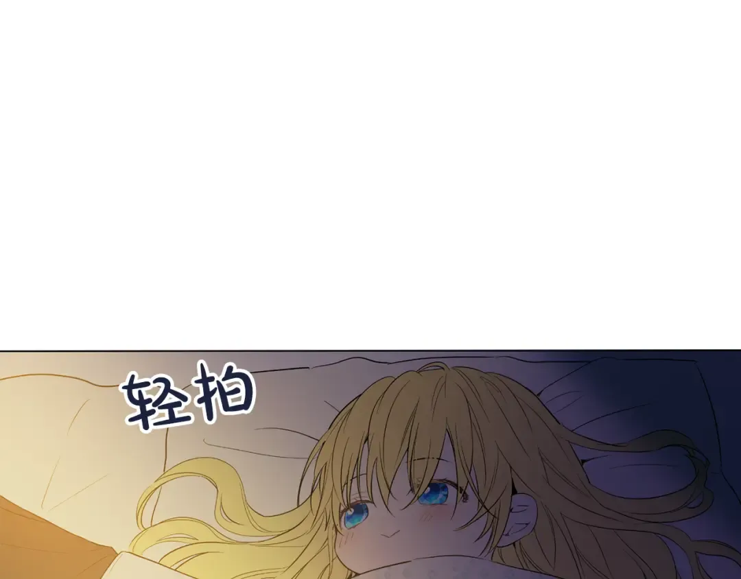 第12话 摇篮曲 第100页