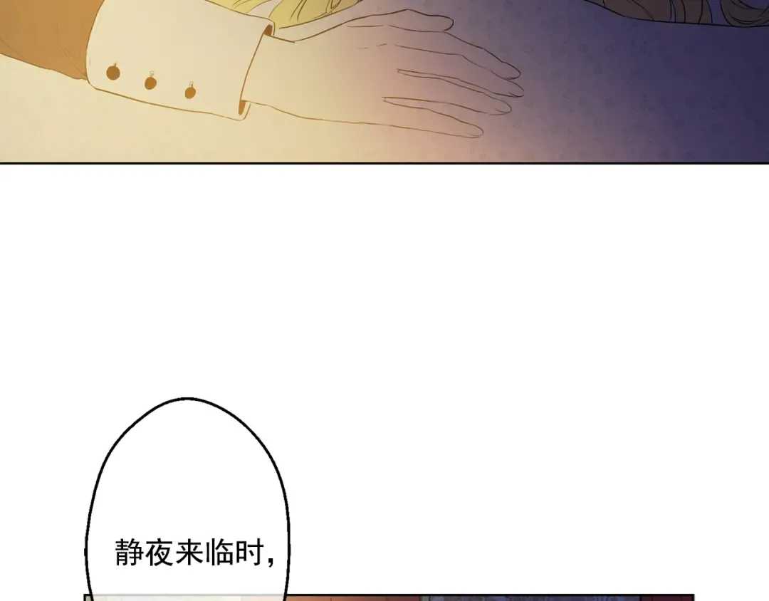 第12话 摇篮曲 第101页