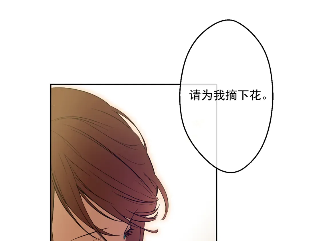 第12话 摇篮曲 第103页