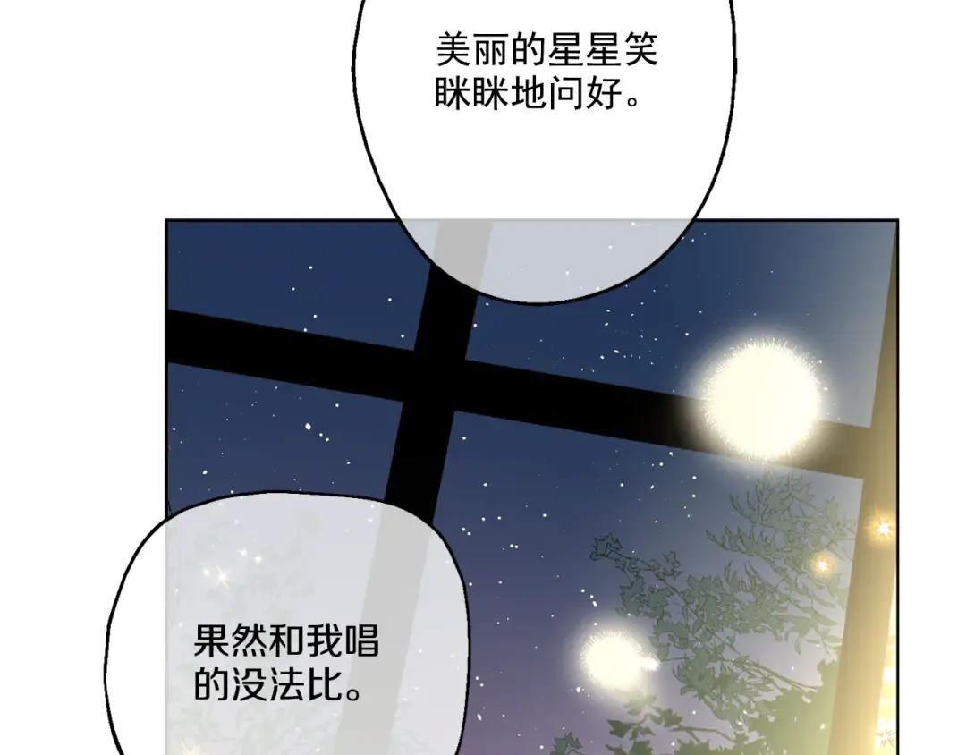 第12话 摇篮曲 第105页