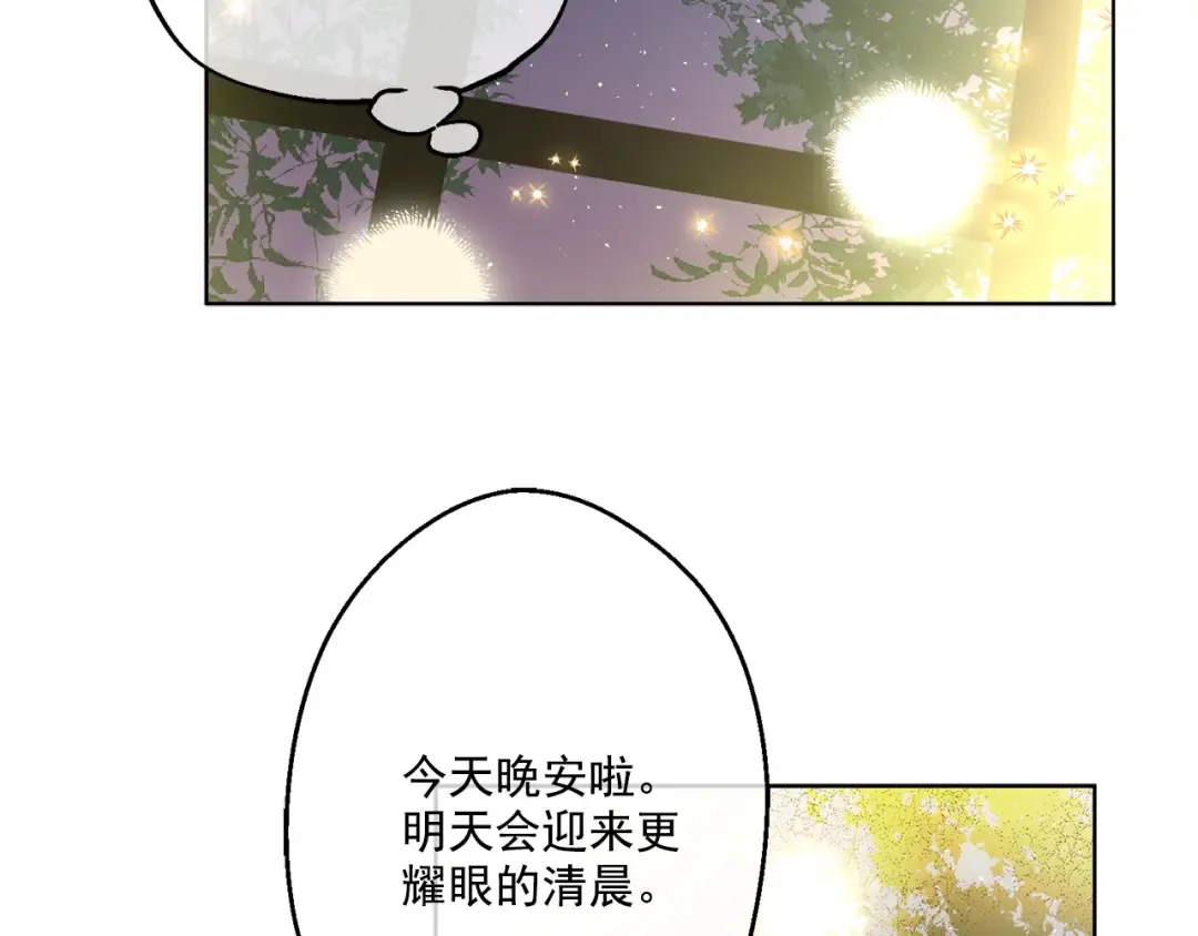 第12话 摇篮曲 第106页