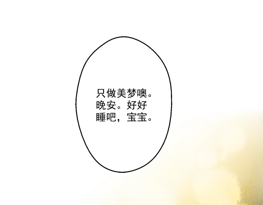 第12话 摇篮曲 第109页