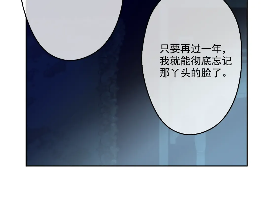 第12话 摇篮曲 第127页